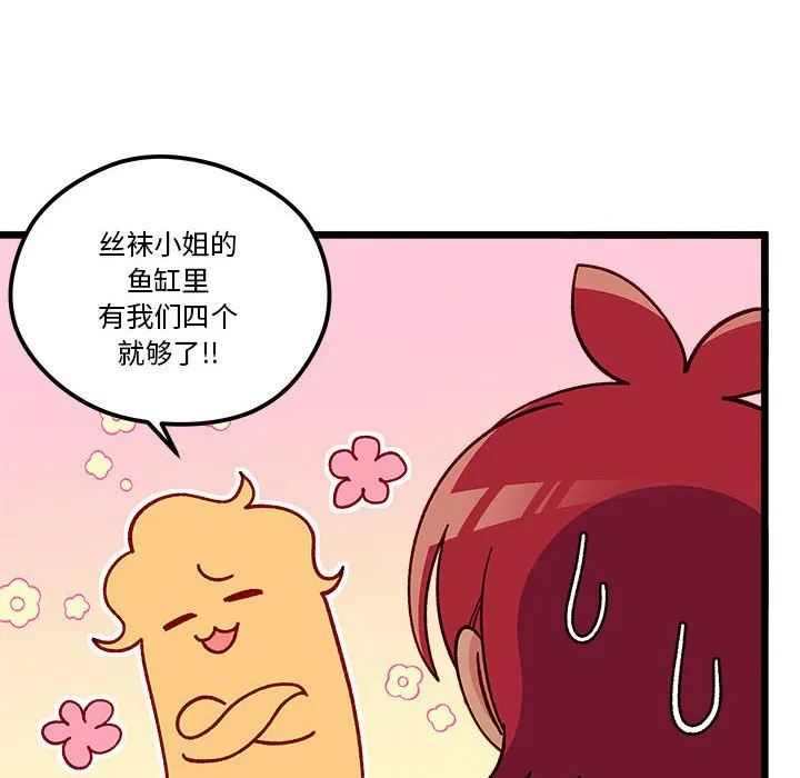 第 96 话 第103页