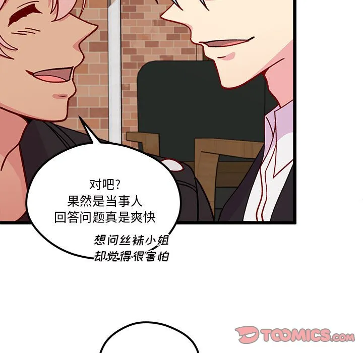 第 96 话 第106页