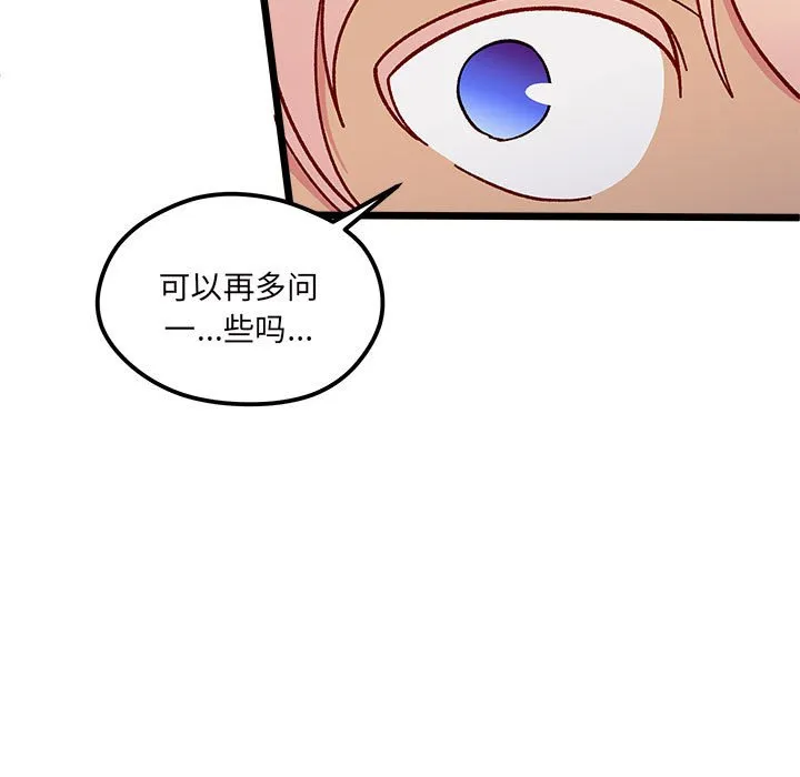 第 96 话 第108页