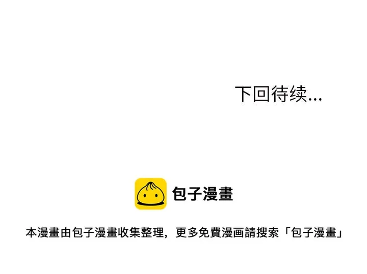 第 96 话 第112页