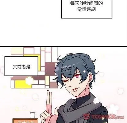 第93话 第6页
