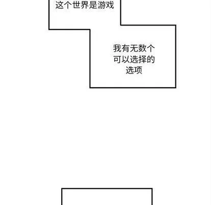 第93话 第8页