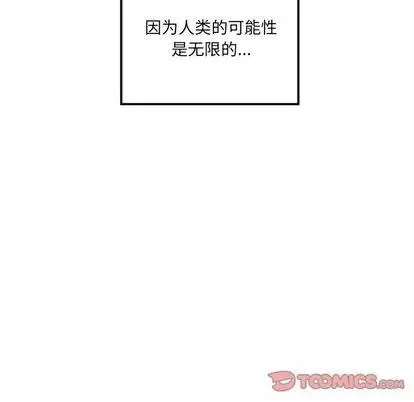 第93话 第9页