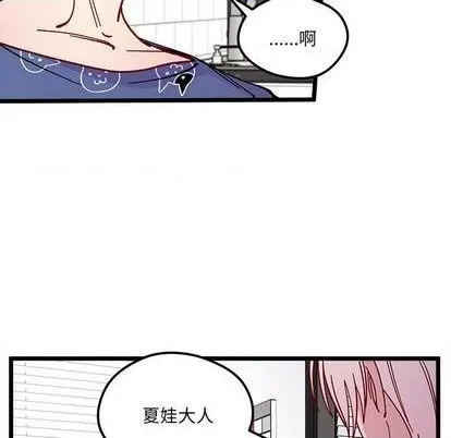 第93话 第23页