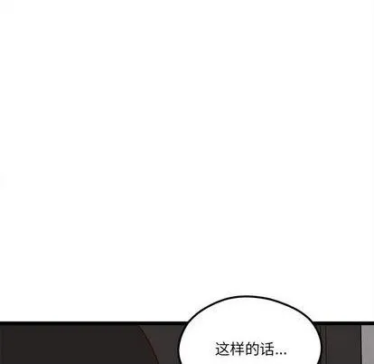 第93话 第32页