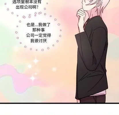 第93话 第53页