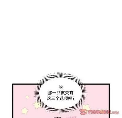 第93话 第54页