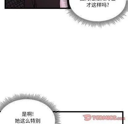 第93话 第57页
