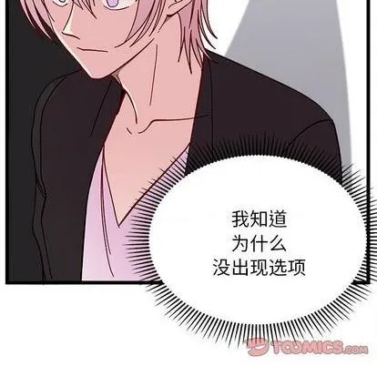 第93话 第63页