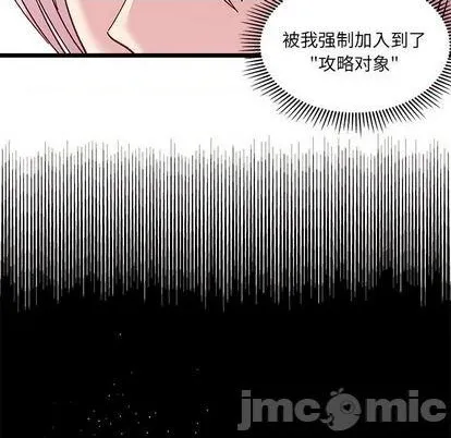 第93话 第65页