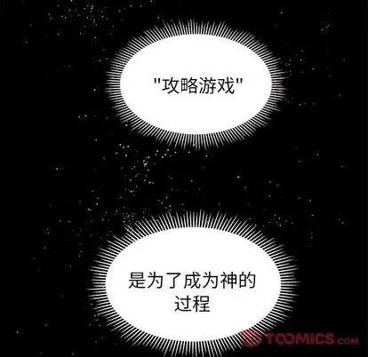 第93话 第66页