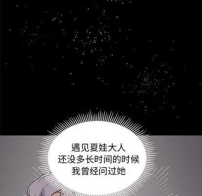 第93话 第67页