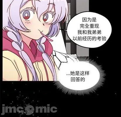 第93话 第70页