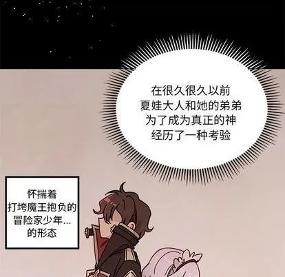 第93话 第71页