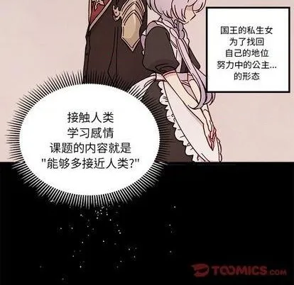第93话 第72页