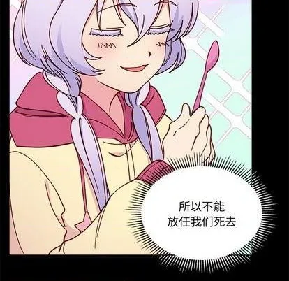 第93话 第77页