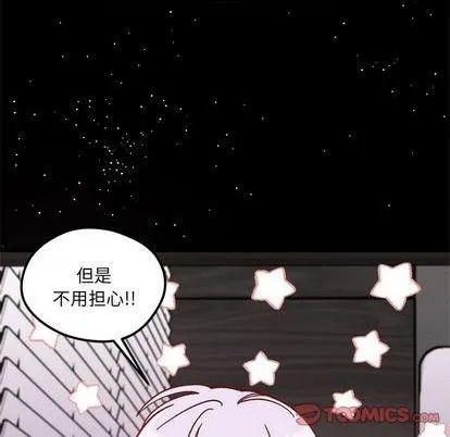 第93话 第84页