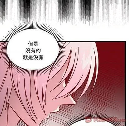 第93话 第87页