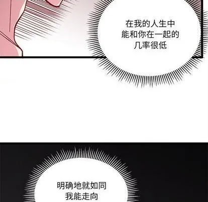 第93话 第88页