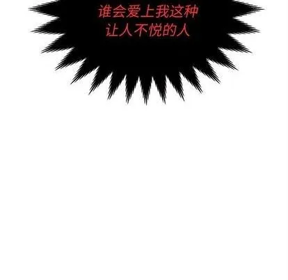 第93话 第92页