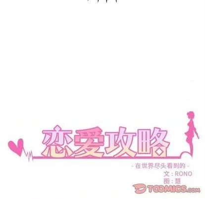 第92话 第6页