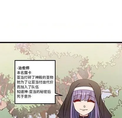 第92话 第7页