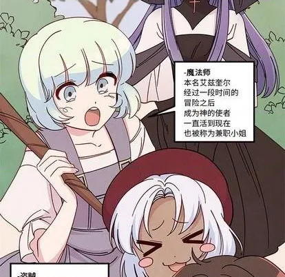 第92话 第8页