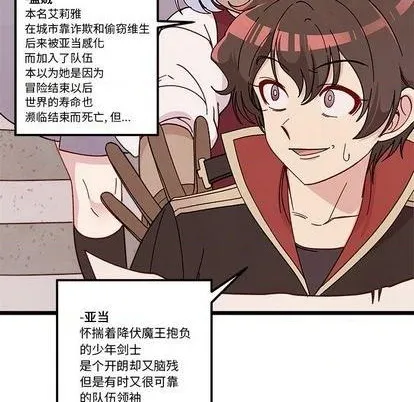 第92话 第9页