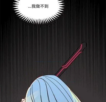 第92话 第43页