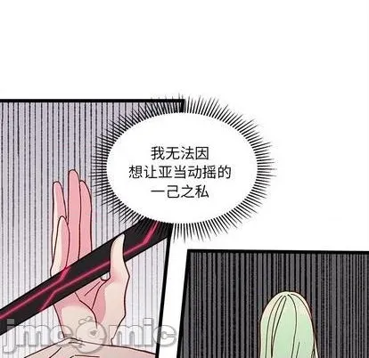 第92话 第45页