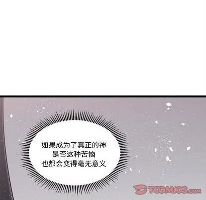 第92话 第66页