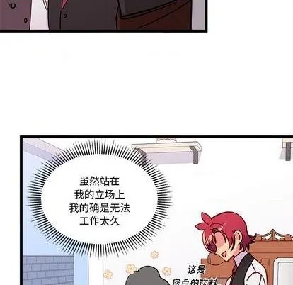 第92话 第88页