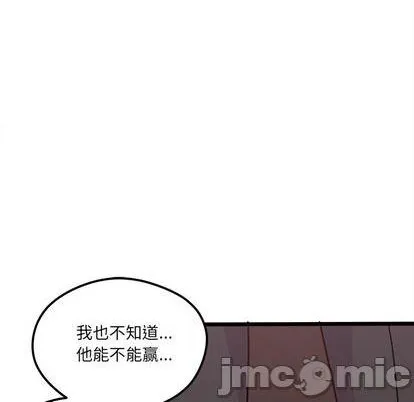 第92话 第105页
