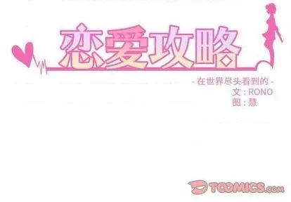 第91话 第2页