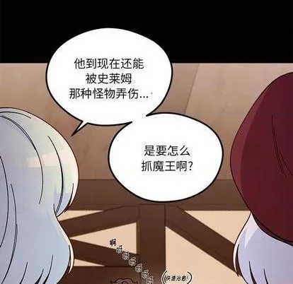 第91话 第7页