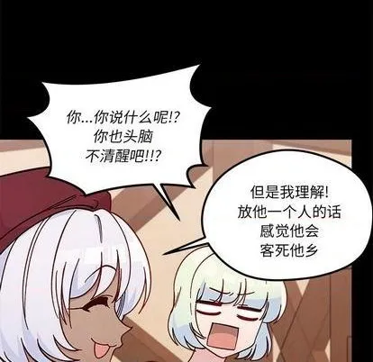 第91话 第11页