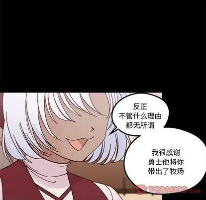 第91话 第14页