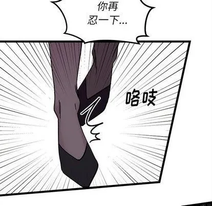 第91话 第41页