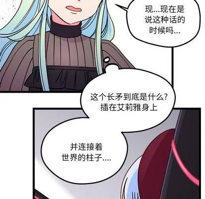 第91话 第53页