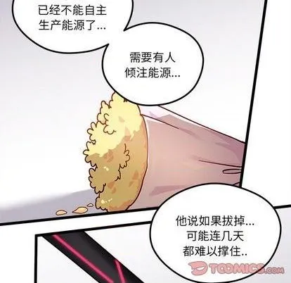 第91话 第66页