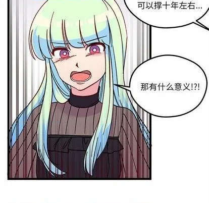 第91话 第68页