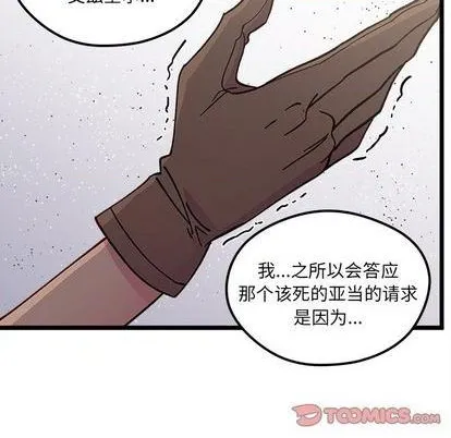 第91话 第74页