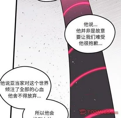 第91话 第78页