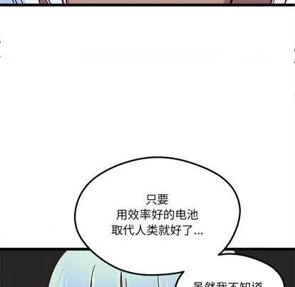第91话 第81页