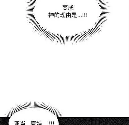 第91话 第103页