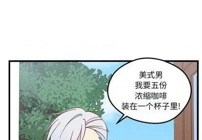 第90话 第3页