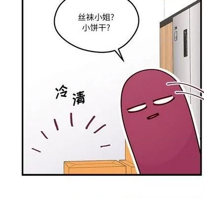 第90话 第12页