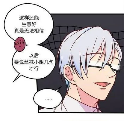 第90话 第16页