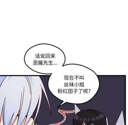 第90话 第17页