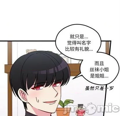 第90话 第20页